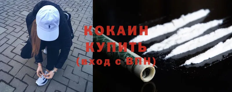 COCAIN 97%  что такое   Ковылкино 