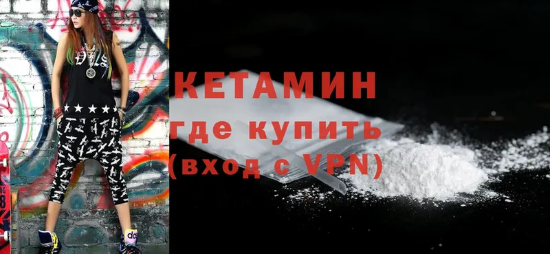 КЕТАМИН ketamine  купить наркотик  Ковылкино 