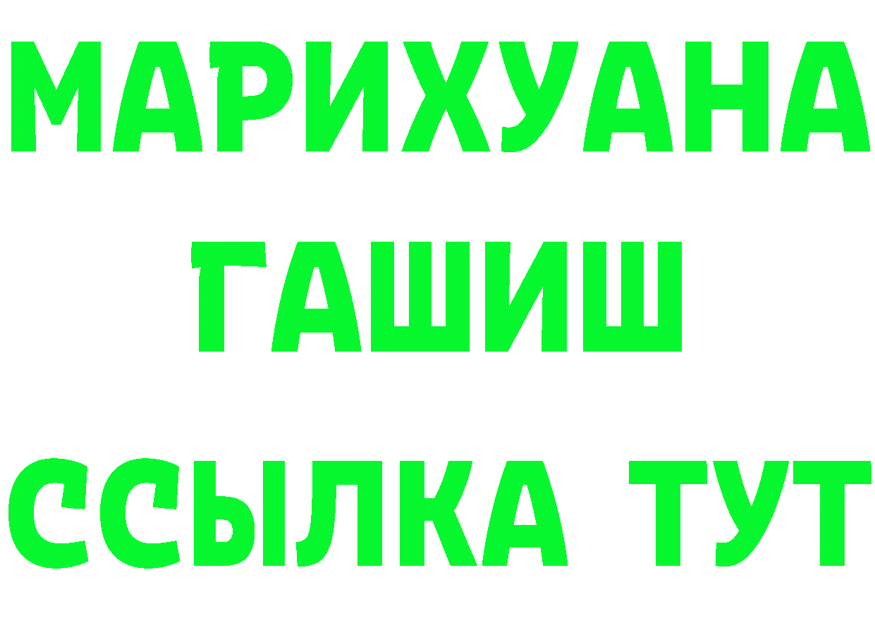 ГАШ VHQ как войти darknet МЕГА Ковылкино