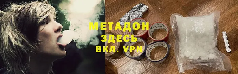 Метадон мёд  Ковылкино 